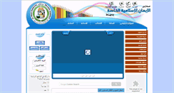 Desktop Screenshot of emanschools.com